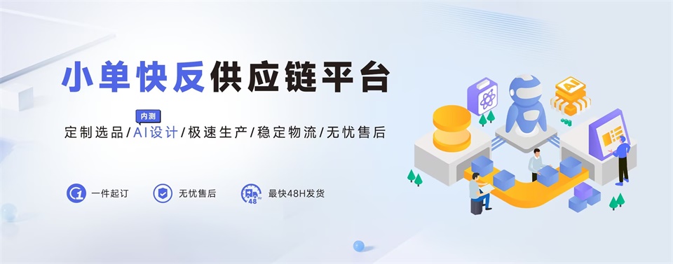 POD服装一件定制平台米圣科技的优势