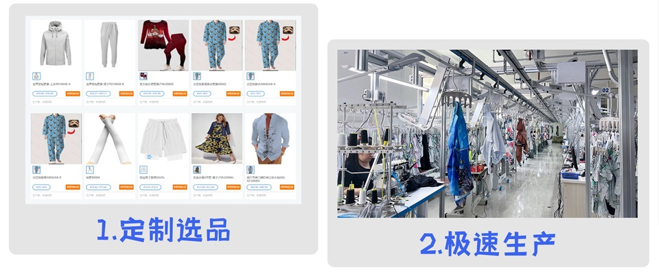 服装pod一件定制平台米圣科技的优势1