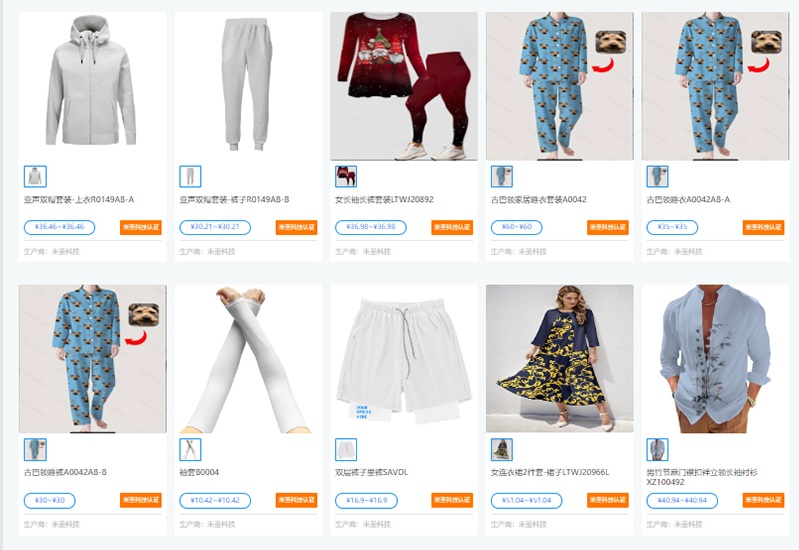 米圣科技POD服装定制产品