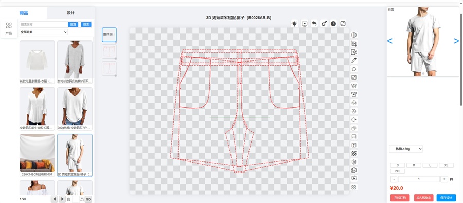 米圣科技在线服装设计器