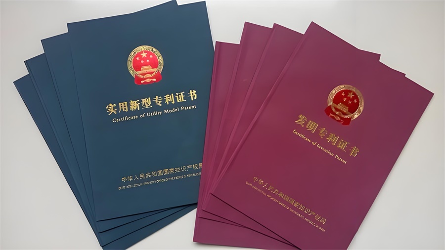 实用新型专利和发明专利证书