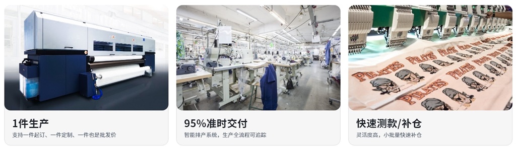 POD服装定制，米圣科技pod一件定制平台